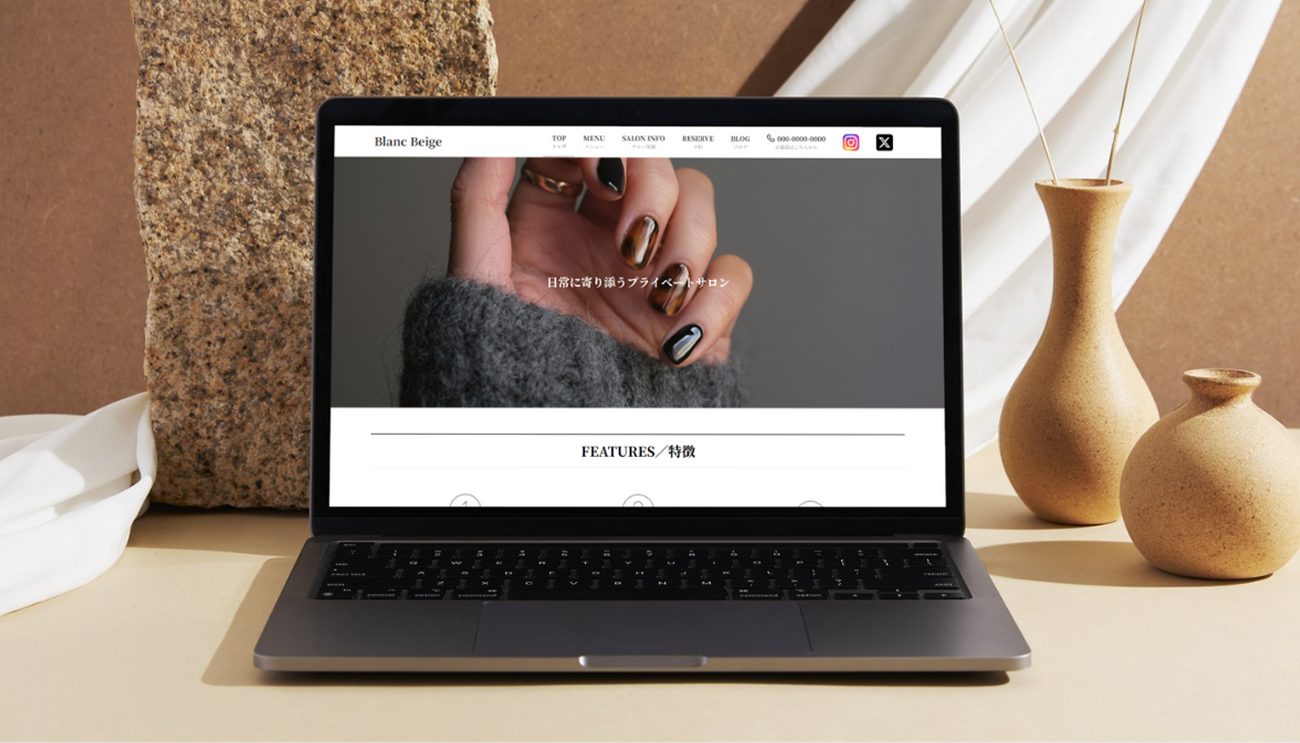 Blanc Beige　Webサイト